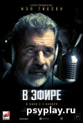 В эфире В эфире