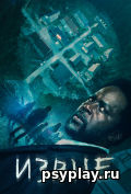 Извне (сериал) Извне (сериал)