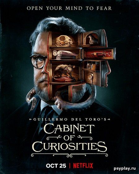 Кабинет редкостей Гильермо дель Торо / Guillermo del Toro's Cabinet of Curiosities [1 сезон: 8 серий из 8] / (2022/WEB-DL) 1080p | LostFilm,