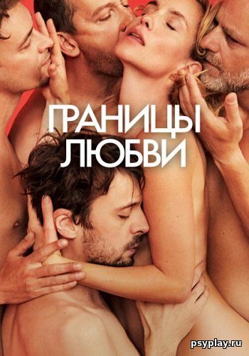 Границы любви / Hranice Lásky / Borders of Love (2022/WEB-DL) 1080p | Позитив