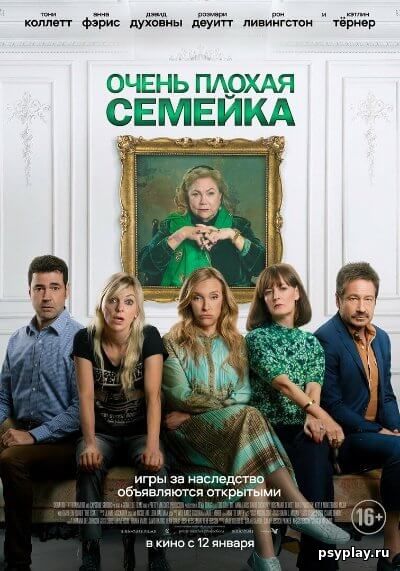 Очень плохая семейка / The Estate (2022/WEBRip) 1080p | TVShows