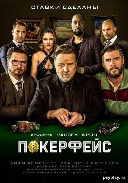 Покерфейс / Poker Face (2022/WEB-DL) 1080p | HDRezka Studio