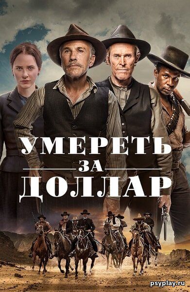 Умереть за доллар / Dead for a Dollar (2022/WEB-DL) 1080p | Локализованная версия