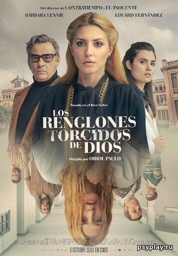 Кривые линии Бога / Los Renglones Torcidos de Dios / The Crooked Lines of God (2022/WEB-DL) 1080p | Pazl Voice Кривые линии Бога / Los Renglones Torcidos de Dios / The Crooked Lines of God (2022/WEB-DL) 1080p | Pazl Voice