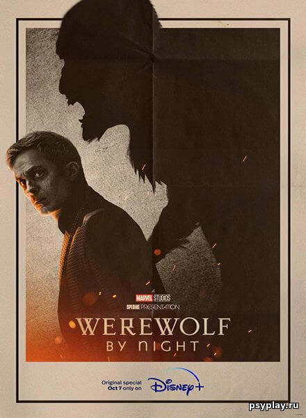 Ночной оборотень / Werewolf by Night (2022/WEB-DL) 1080p