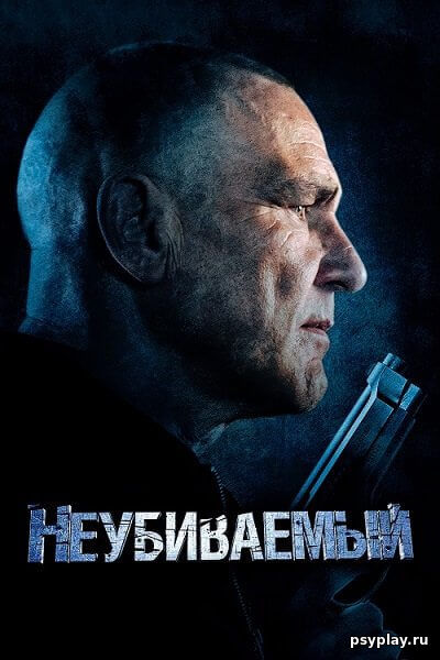 Неубиваемый / Bullet Proof (2022/BDRip) 1080p | Pride Production