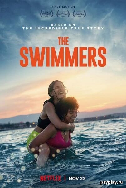 Пловчихи / The Swimmers (2022/WEB-DL) 1080p | Pazl Voice