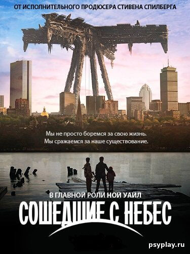 Рухнувшие небеса / Falling Skies [1-5 сезоны: 52 серии из 52] / (2011-2015/WEB-DLRip) / LostFilm
