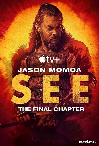 Видеть / See [3 сезон: 8 серий из 8] / (2022/WEB-DL) 1080p | Пифагорммммм