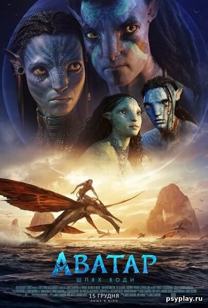 Аватар: Путь воды / Аватар: Шлях води / Avatar: The Way of Water (2022/TS-AVC) | Line | UKR