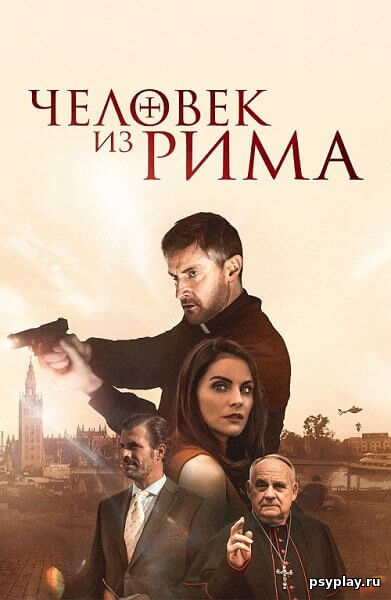 Человек из Рима / The Man from Rome (2022/WEB-DL) 1080p