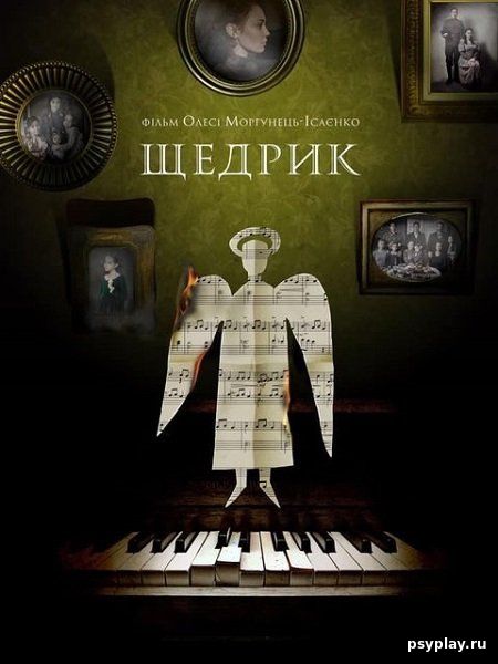 Щедрик / Carol of the Bells / Shchedryk (2022/BDRip) 1080p | UKR