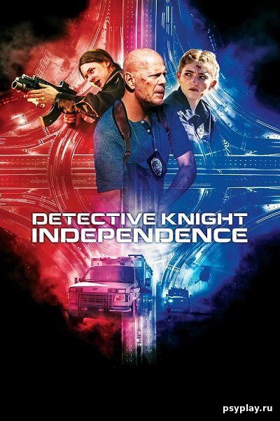 Детектив Найт: Независимость / Detective Knight: Independence (2023/BDRip) 1080p | TVShows