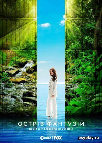 Остров фантазий / Fantasy Island [2 сезон: 8 серий из 8] / (2023/WEB-DL) 720p | LostFilm