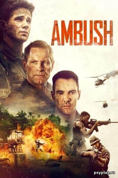 Засада / Ambush (2023/WEB-DL) 1080p | TVShows