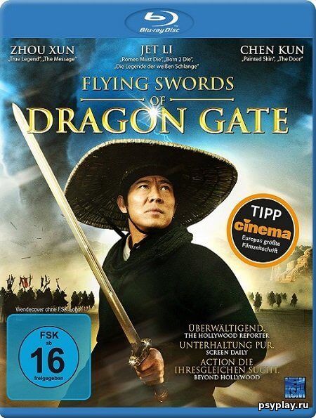 Врата дракона / Летающие мечи врат дракона / Long men fei jia / The Flying Swords of Dragon Gate (2011/BDRip) 720p | Open Matte Врата дракона / Летающие мечи врат дракона / Long men fei jia / The Flying Swords of Dragon Gate (2011/BDRip) 720p | Open Matte