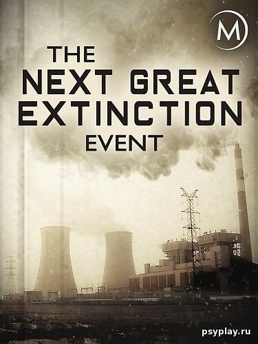 Следующее масштабное вымирание / The Next Great Extinction Event (2018/HDTVRip) 720p