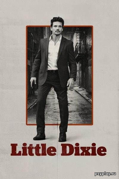 Малышка Дикси / Little Dixie (2023/WEB-DL) 1080p | TVShows