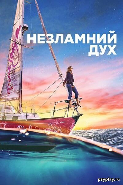 Сила мечты / Незламний дух / True Spirit (2023/WEB-DL) 1080p | Netflix | UKR Сила мечты / Незламний дух / True Spirit (2023/WEB-DL) 1080p | Netflix | UKR