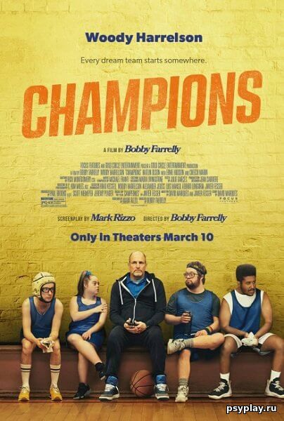 Чемпионы / Champions (2023/WEB-DL) 1080p | Jaskier