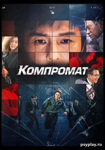 Компромат / Bkeot / B Cut (2022/WEB-DL) 1080p | IVI