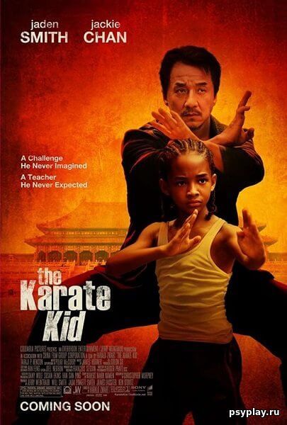 Каратэ-пацан / The Karate Kid (2010/BDRip) 1080p | UNRATED