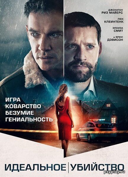 Идеальное убийство / Хороший сосед / The Good Neighbor (2022/BDRip) 1080p | OKKO