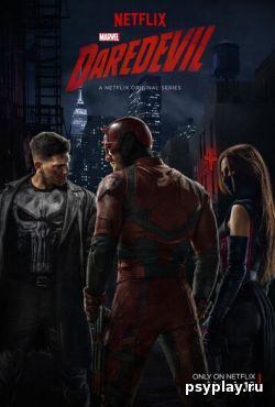 Сорвиголова (2015) скачать торрент