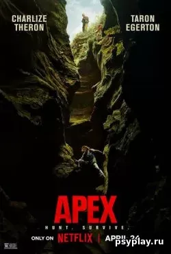 Вершина (2026) скачать торрент